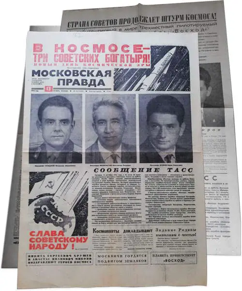 Roscosmos publishes declassified documents from Space Race: Voskhod spacecraft announcement on Russian Soviet era newspaper